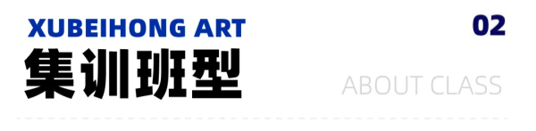 高三集训班招生介绍2_副本.png 高三集训班招生介绍2_副本.png