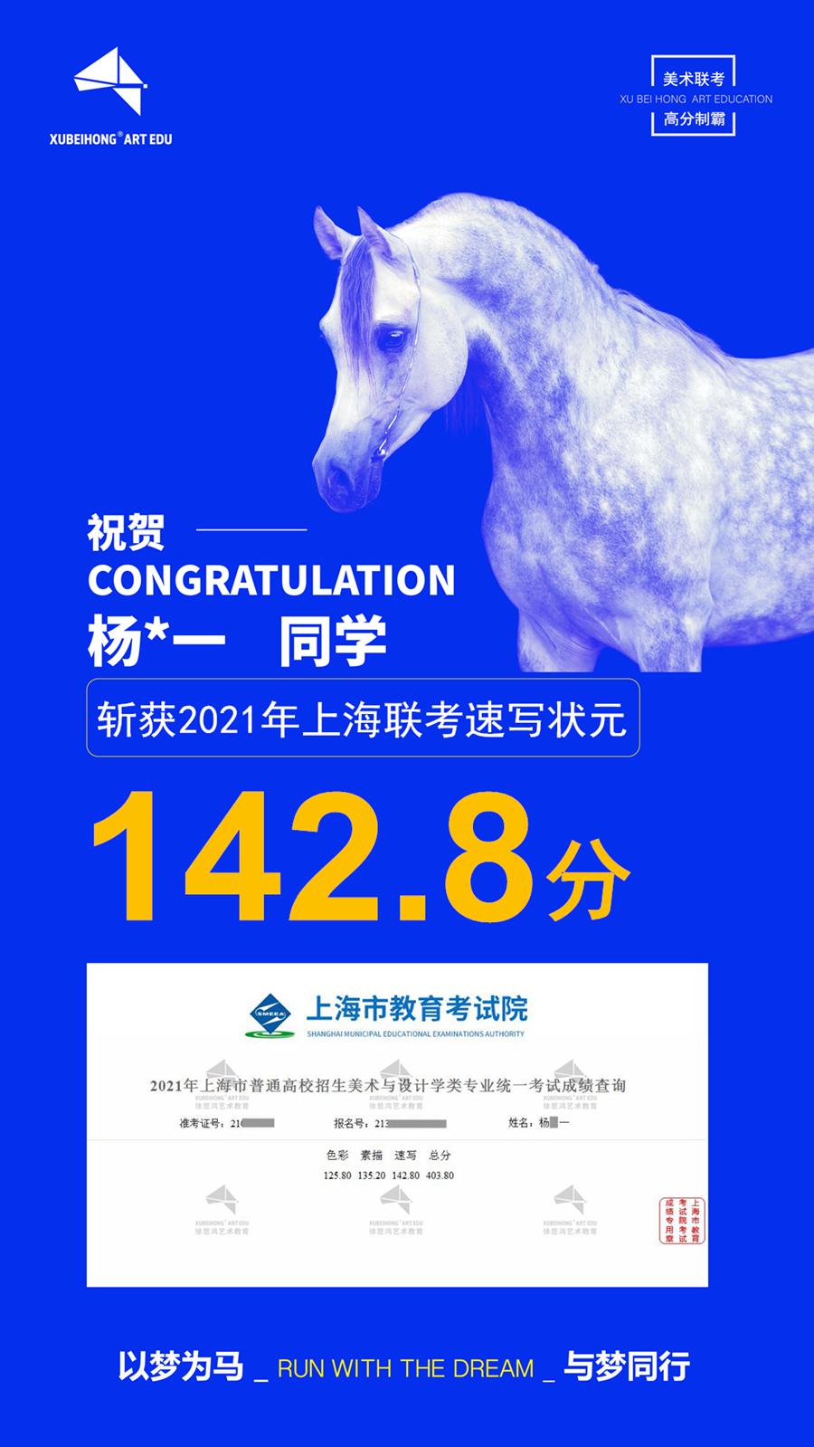 21年上海美术联考速写状元2_副本.png 21年上海美术联考速写状元2_副本.png