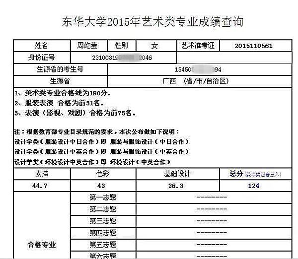 周屹莹124.jpg