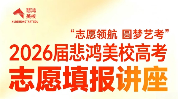 志愿填报讲座封面_副本.jpg 志愿填报讲座封面_副本.jpg